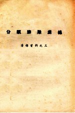 分类排队混棉 清棉资料 3