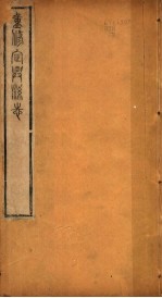 定兴县志 第3-5卷