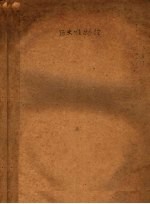 历史唯物论