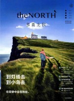 到灯塔去 到小岛去