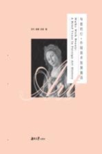 与美同行 外国美术发展漫话