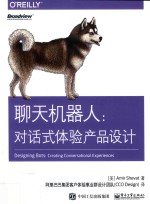 聊天机器人 对话式体验产品设计