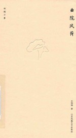 西湖十景 曲院风荷