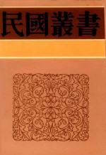 中国诗史 下