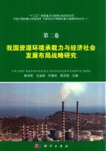 东北森林植物原色图谱 上
