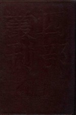 四部丛刊初编子部 71 墨子 尹文子