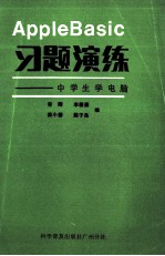 ALLE BASIC 习题演练——中学生学电脑