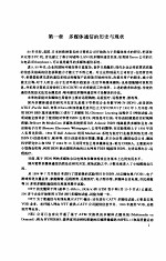 多媒体通信网