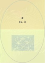 坟
