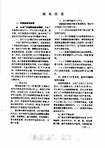 电力科技信息选编 环保部分