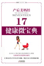 产后美妈经