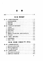 拿破仑时代(上卷)
