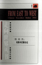 伦敦与巴黎日记 4