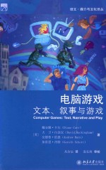 电脑游戏 文本、叙事与游戏=COMPUTER GAMES TEXT
