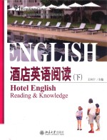 酒店英语阅读 下=Hotel English reading & knowledge