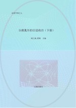 尔虞我诈的宫廷政治 下