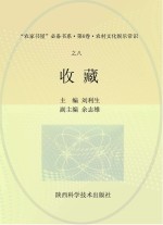 收藏