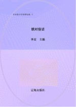 联对佳话