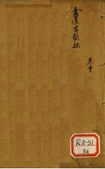 金匮方歌括 卷10