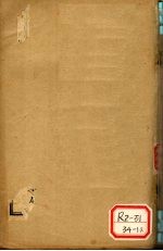 伤寒论浅注 卷1-6