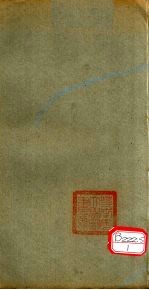 孟子注疏解经 卷12(下)-13(上)