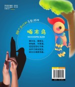 100个奇妙的手影游戏