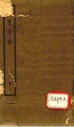 周礼注疏 册8