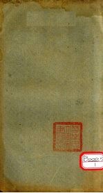 孟子注疏解经 卷13(下)-14(下)