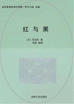 红与黑