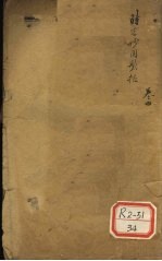 时方妙用歌括 卷4