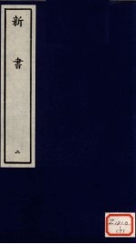 新书 2