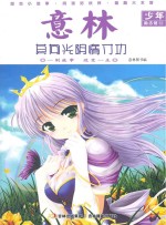 莫向光阴惰寸功