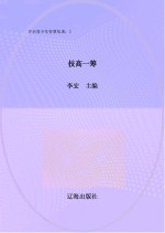 技高一筹