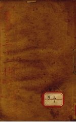 子书三十二种 老子