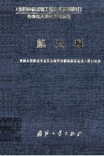 航天器