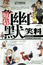 e网情深 短信幽默笑料