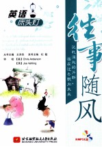 英语床头灯 往事随风