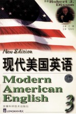 现代美国英语 第3册