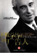 不做总统就做广告人 “现代广告之父”拉斯克尔和他创造的广告世纪