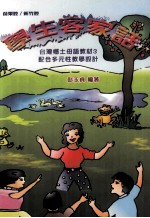学生客家话