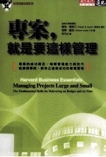 专案 就是要这样管理