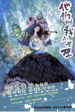 辫子姐姐 他们叫我小女巫