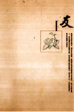 中国现代经典美文书系 友