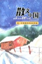 每一朵雪都是奔跑的疼痛