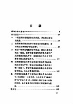 关于德国国家经济状况的认识 德 卡·洛贝尔图斯