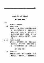 高卢战记 古罗马 凯撒