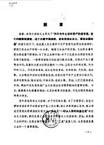 国外剩余污的处理和利用