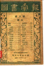 图书汇报 新五号
