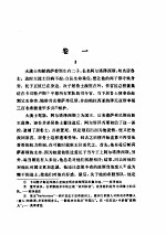 长征记 古罗马 色诺芬
