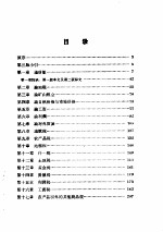 李嘉图著作和通信集 1 彼罗.斯拉法